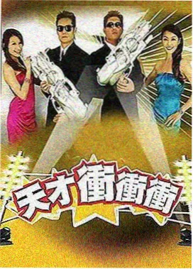 喜剧之王单口季第三季抢位赛环节